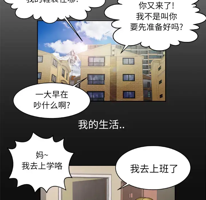 漫画《妻子的情人》第24话第6张图