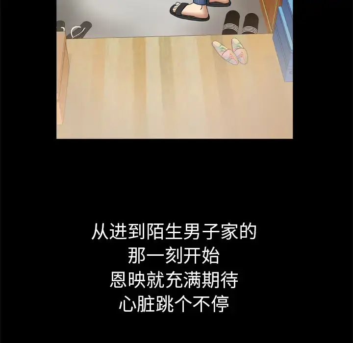 漫画《妻子的情人》第24话第60张图