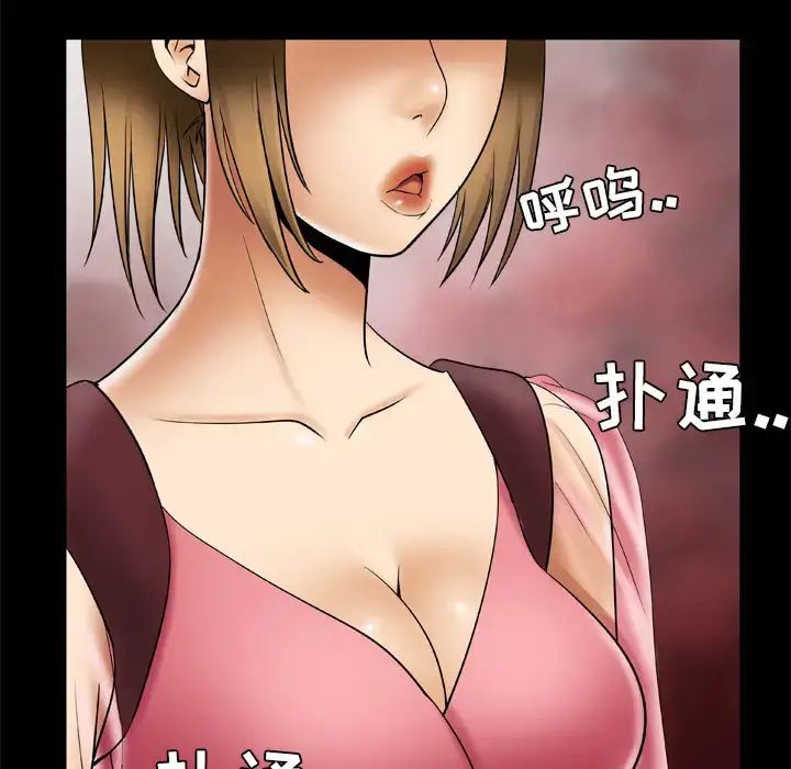 漫画《妻子的情人》第24话第61张图