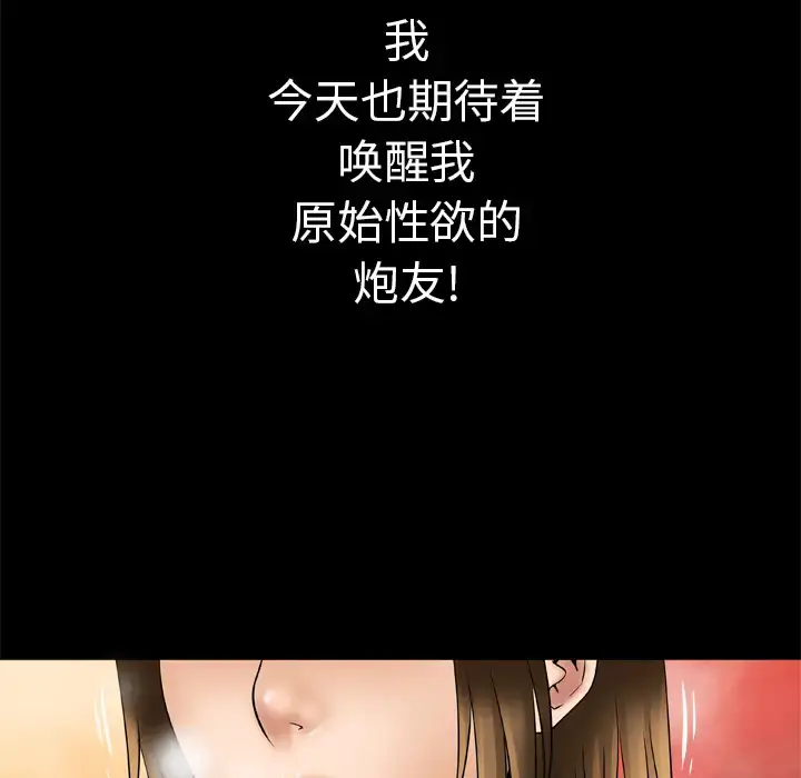 漫画《妻子的情人》第24话第64张图