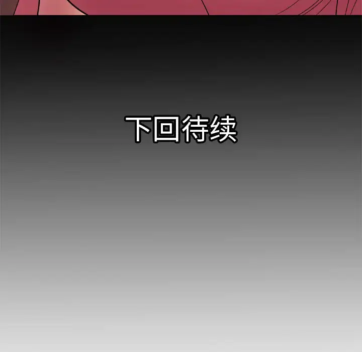 漫画《妻子的情人》第24话第66张图