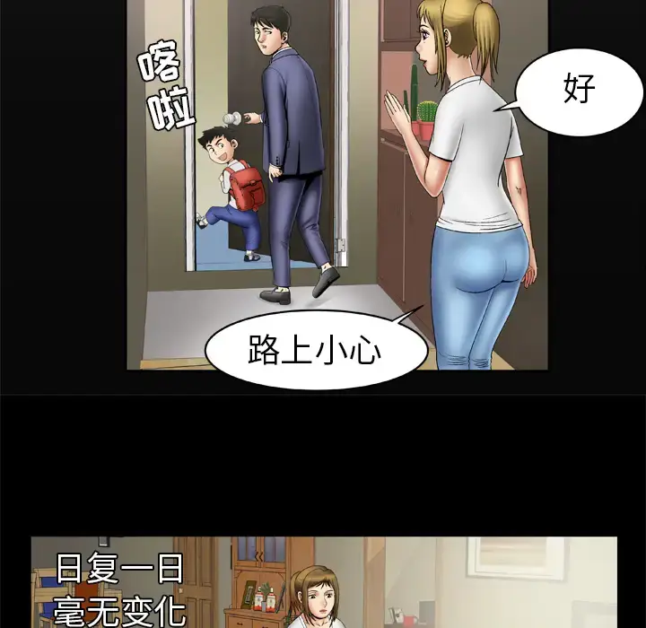 漫画《妻子的情人》第24话第7张图