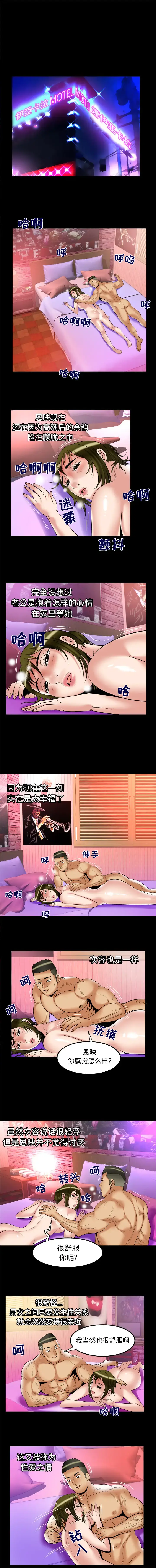漫画《妻子的情人》第63章第2张图