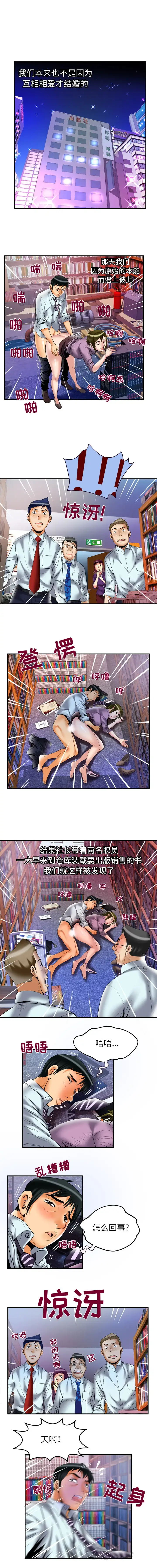 漫画《妻子的情人》第63章第5张图