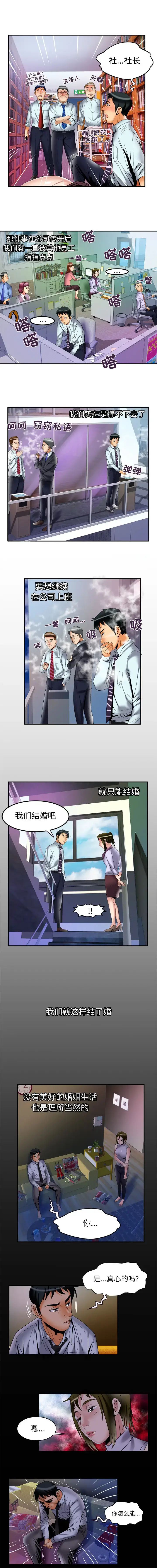 漫画《妻子的情人》第63章第6张图