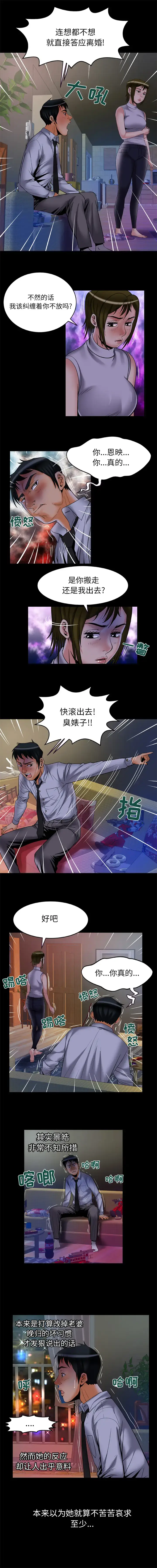 漫画《妻子的情人》第63章第7张图