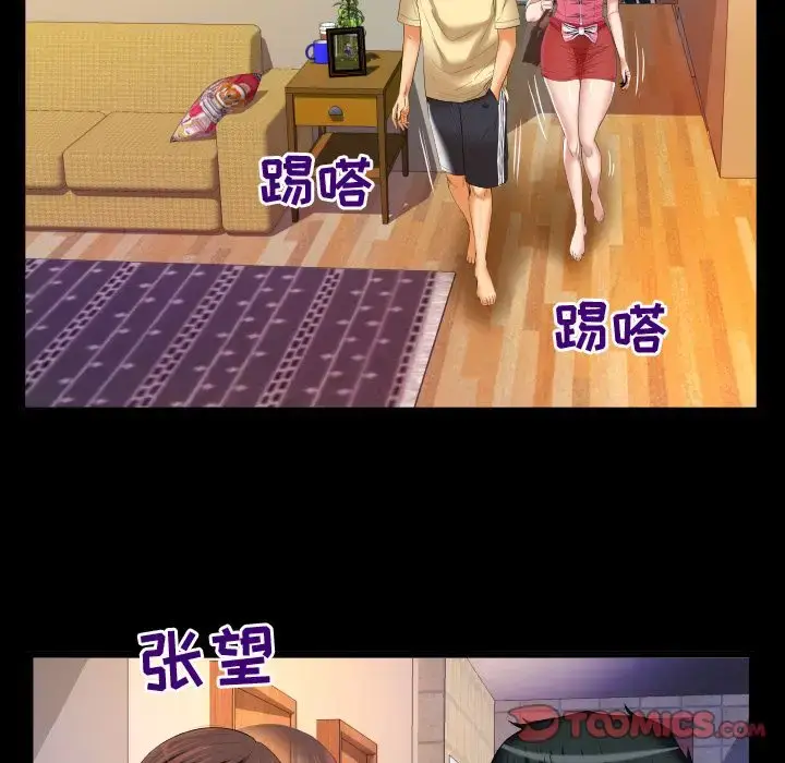 漫画《妻子的情人》第88章第10张图