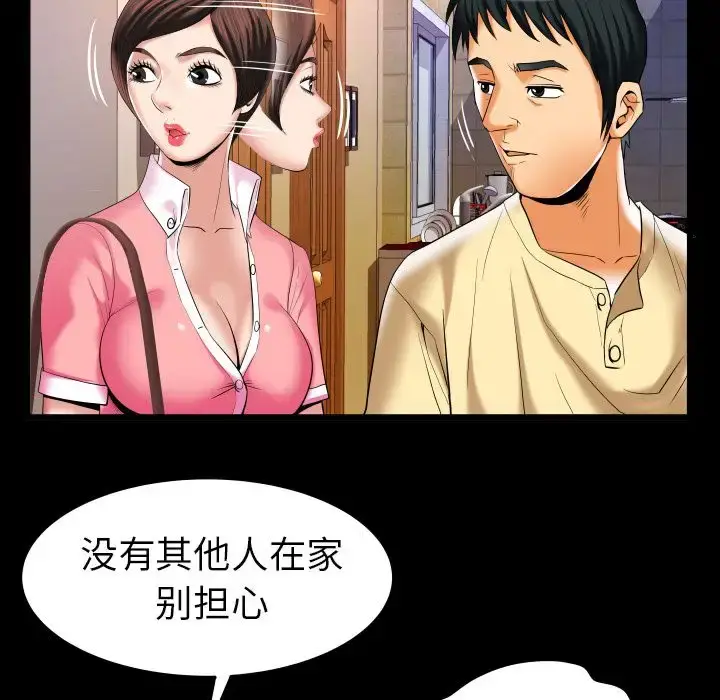 漫画《妻子的情人》第88章第11张图