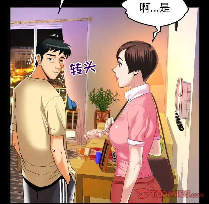 漫画《妻子的情人》第88章第12张图