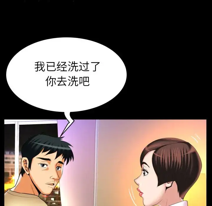 漫画《妻子的情人》第88章第13张图