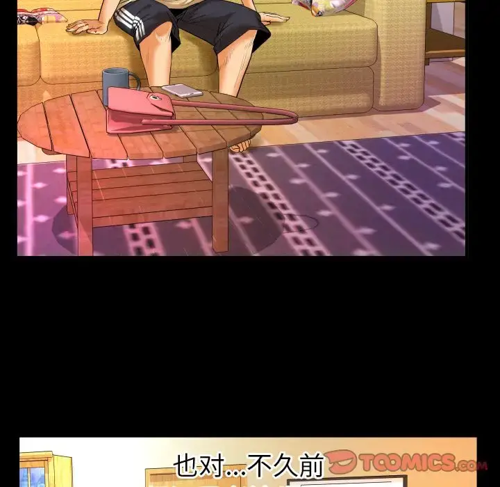 漫画《妻子的情人》第88章第18张图