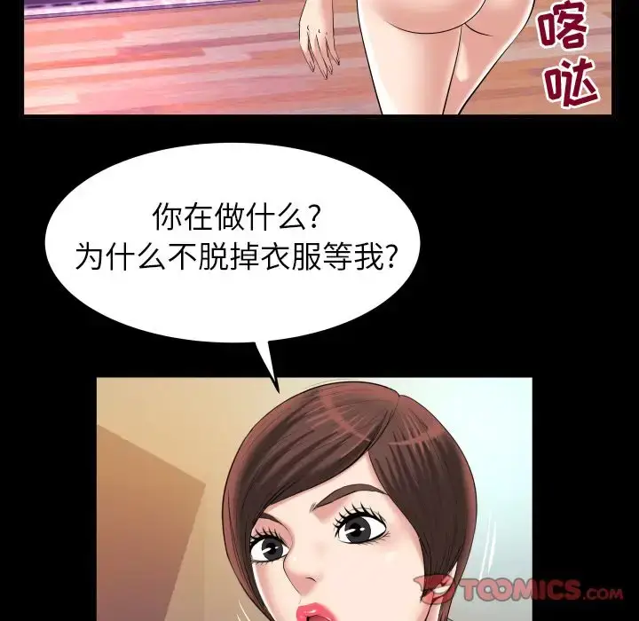 漫画《妻子的情人》第88章第25张图