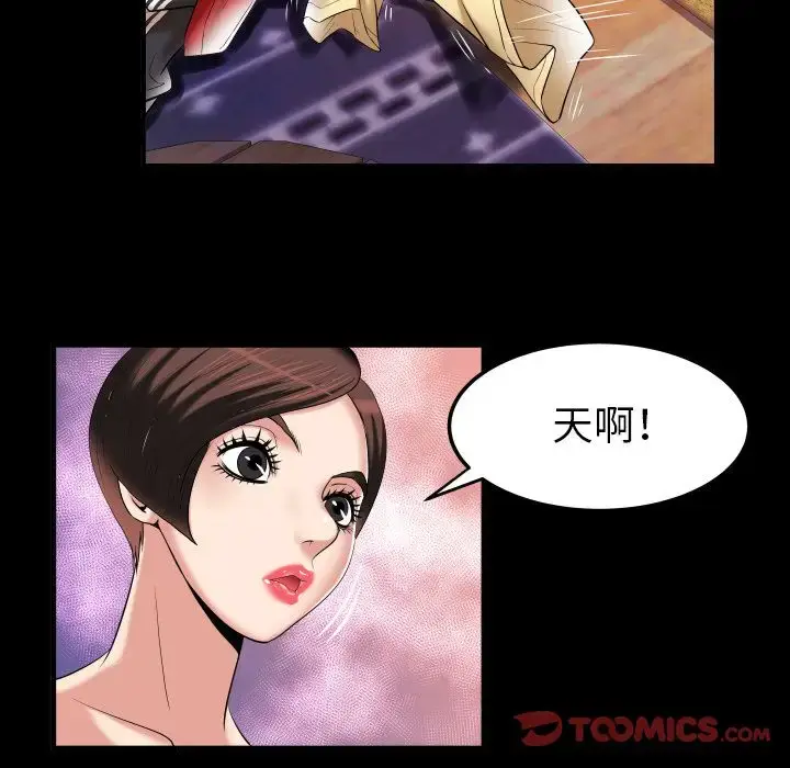 漫画《妻子的情人》第88章第28张图