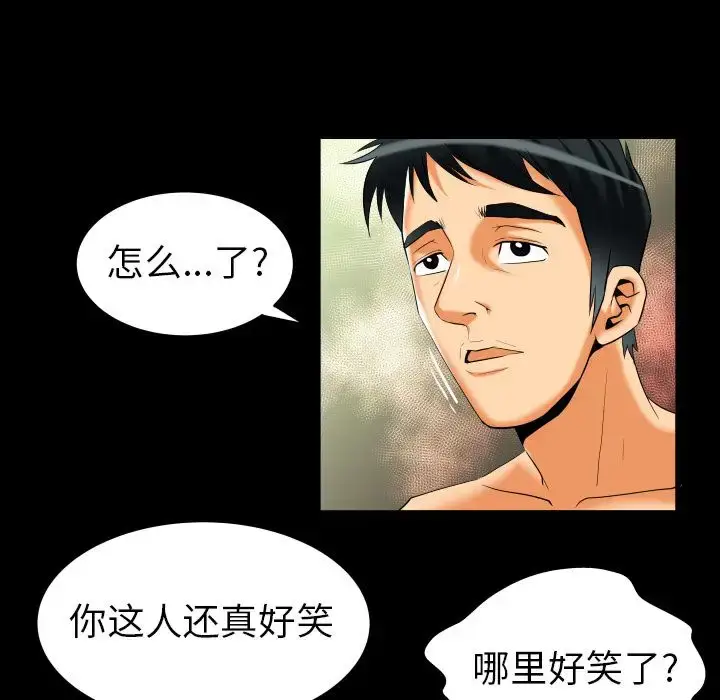 漫画《妻子的情人》第88章第29张图