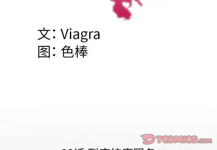 漫画《妻子的情人》第88章第3张图