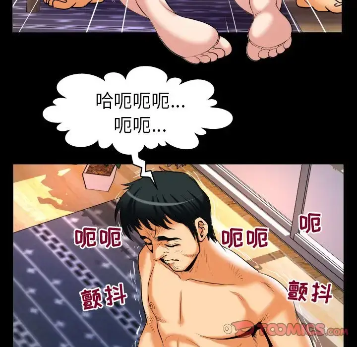 漫画《妻子的情人》第88章第44张图
