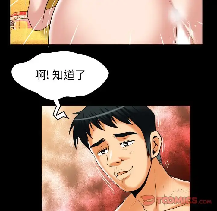 漫画《妻子的情人》第88章第57张图