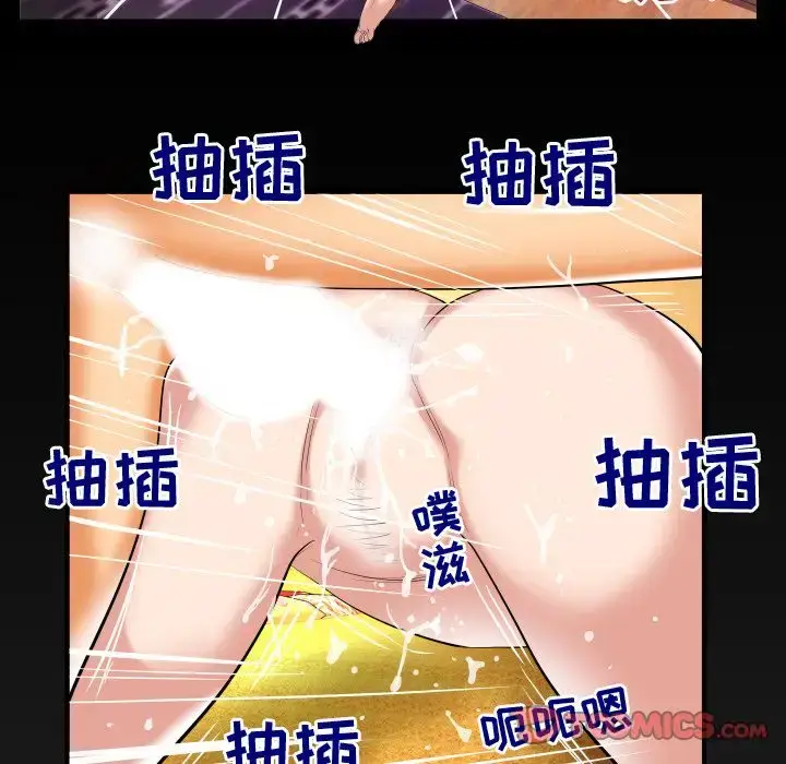 漫画《妻子的情人》第88章第63张图