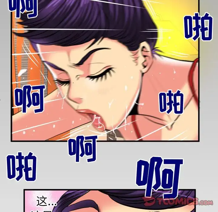 漫画《妻子的情人》第88章第66张图