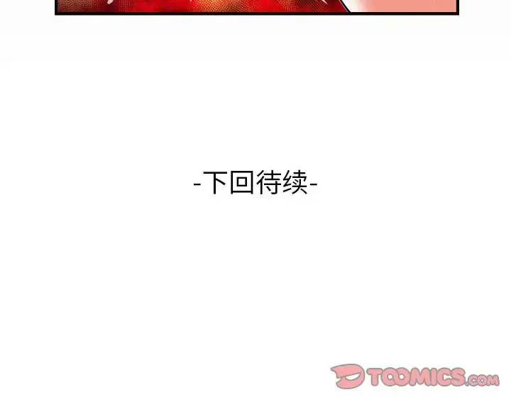 漫画《妻子的情人》第88章第68张图