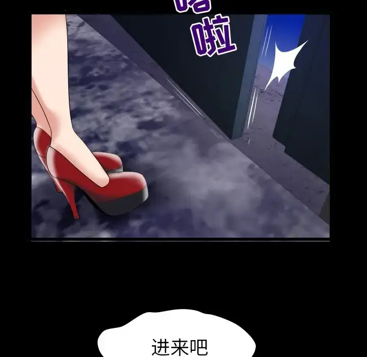 漫画《妻子的情人》第88章第8张图
