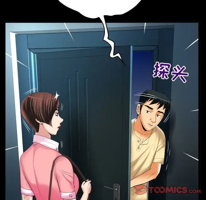 漫画《妻子的情人》第88章第9张图