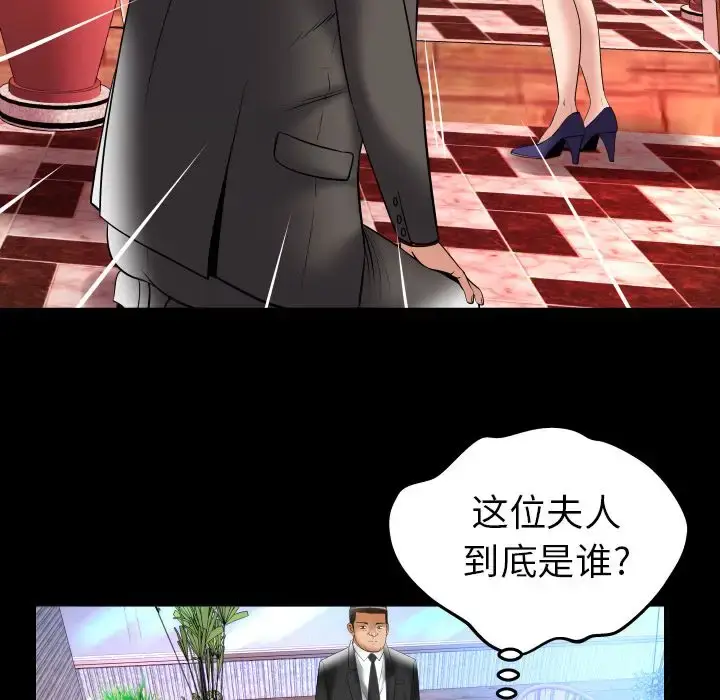 漫画《妻子的情人》第83章第13张图