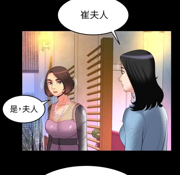 漫画《妻子的情人》第83章第15张图