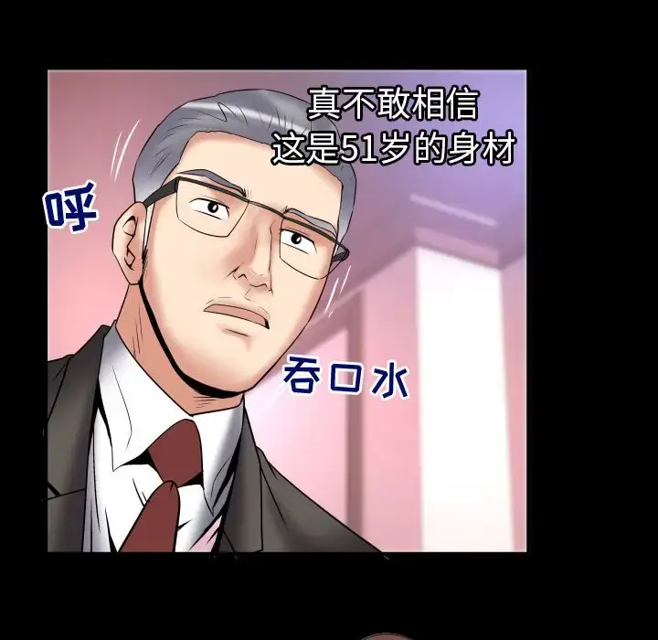 漫画《妻子的情人》第83章第35张图