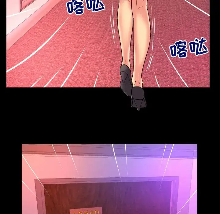 漫画《妻子的情人》第83章第37张图
