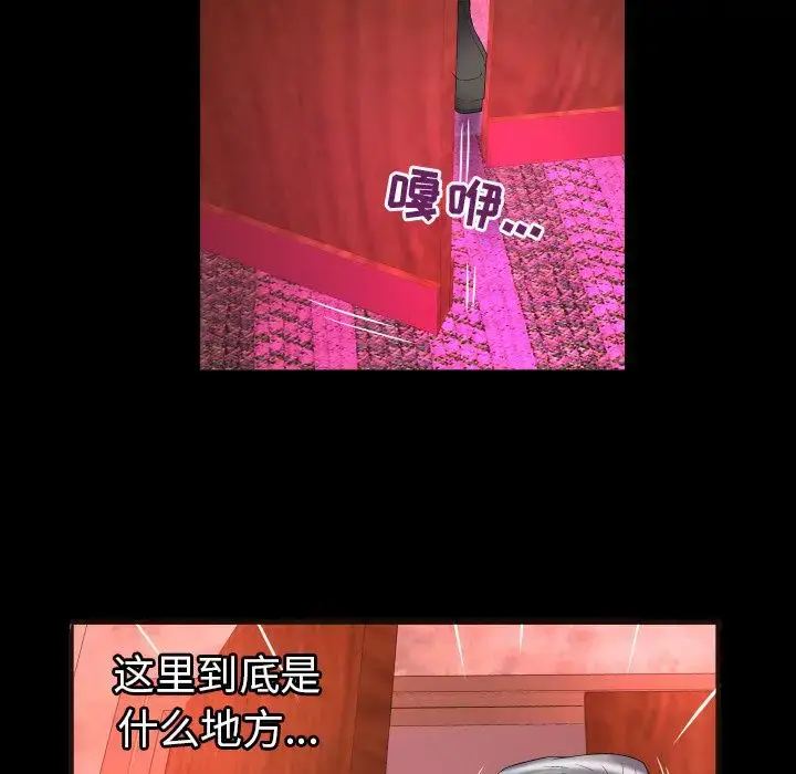 漫画《妻子的情人》第83章第40张图