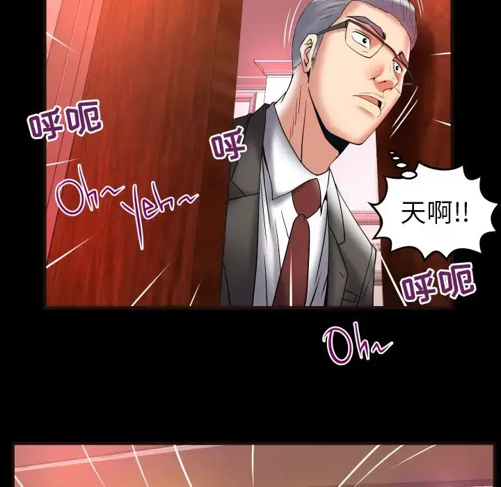 漫画《妻子的情人》第83章第41张图