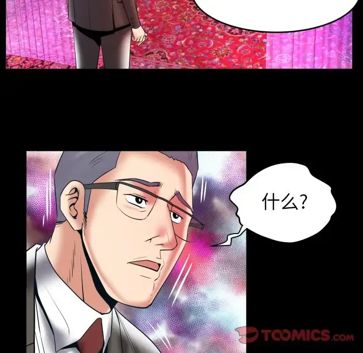 漫画《妻子的情人》第83章第54张图