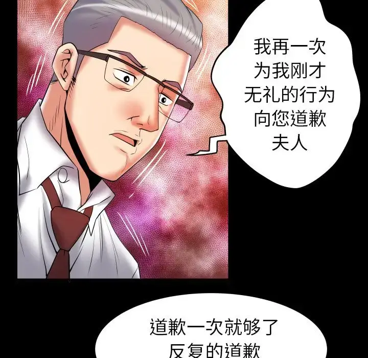漫画《妻子的情人》第83章第63张图