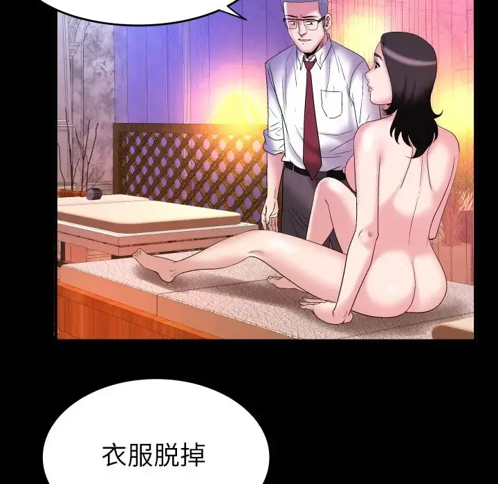 漫画《妻子的情人》第83章第68张图