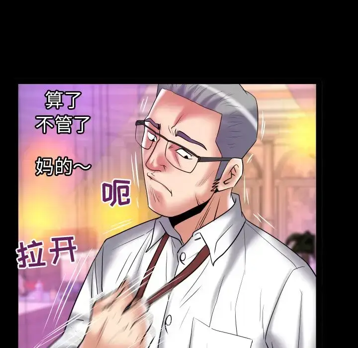 漫画《妻子的情人》第83章第75张图