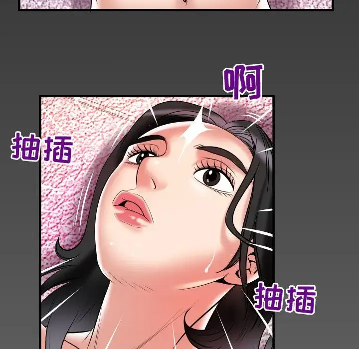 漫画《妻子的情人》第83章第93张图