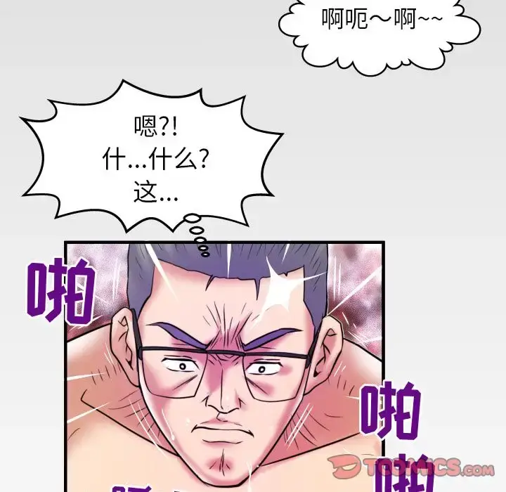 漫画《妻子的情人》第83章第98张图