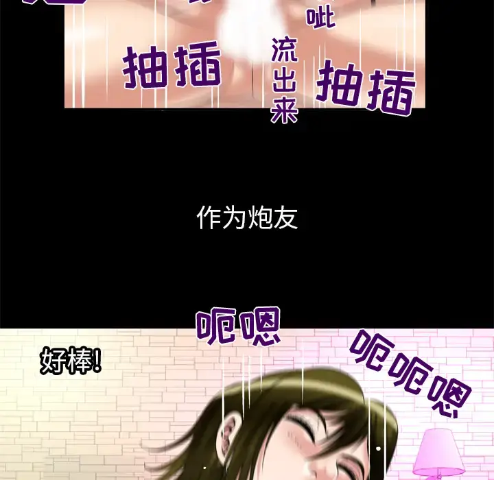 漫画《妻子的情人》第56话第16张图