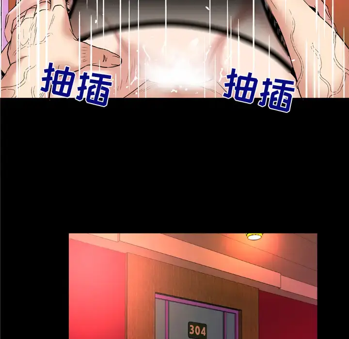 漫画《妻子的情人》第56话第20张图
