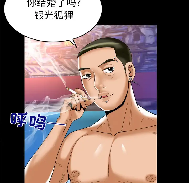 漫画《妻子的情人》第56话第23张图