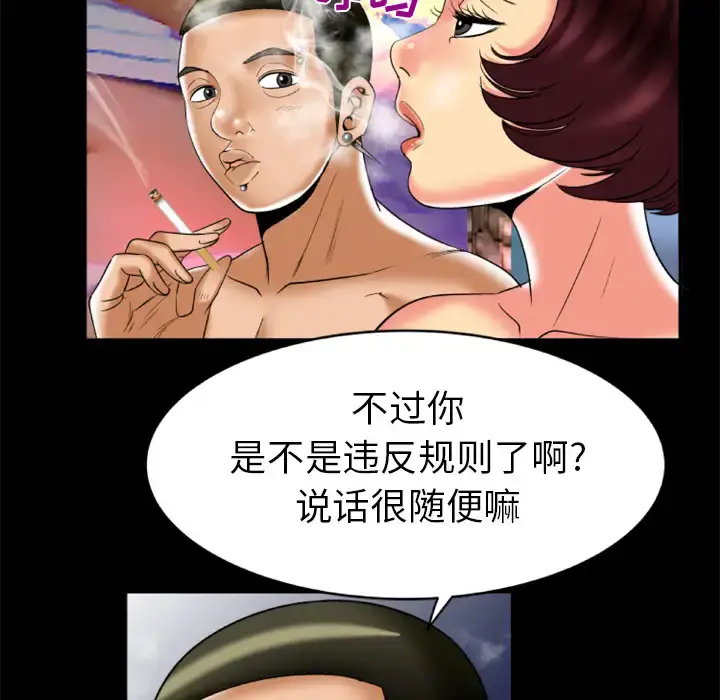 漫画《妻子的情人》第56话第26张图