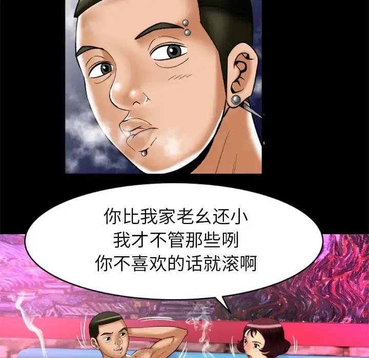 漫画《妻子的情人》第56话第27张图