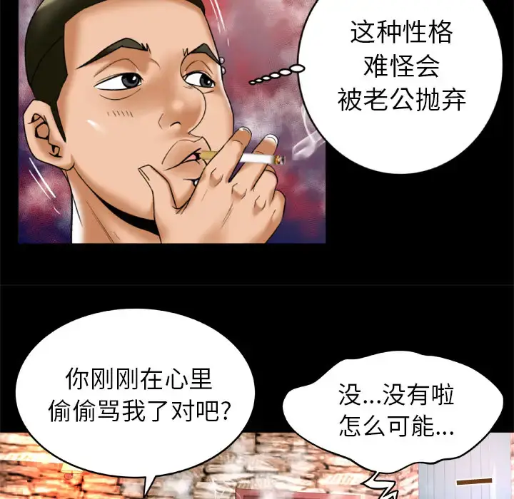 漫画《妻子的情人》第56话第29张图