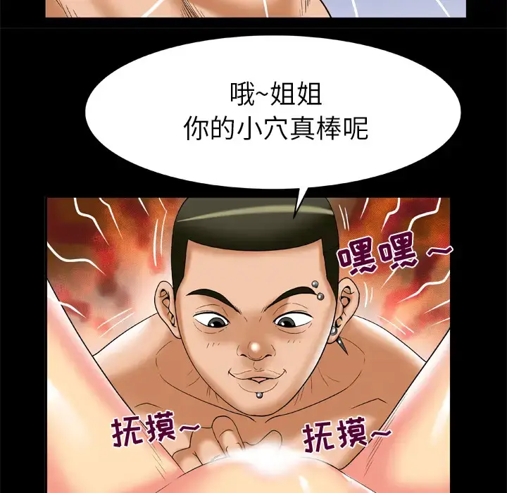 漫画《妻子的情人》第56话第35张图