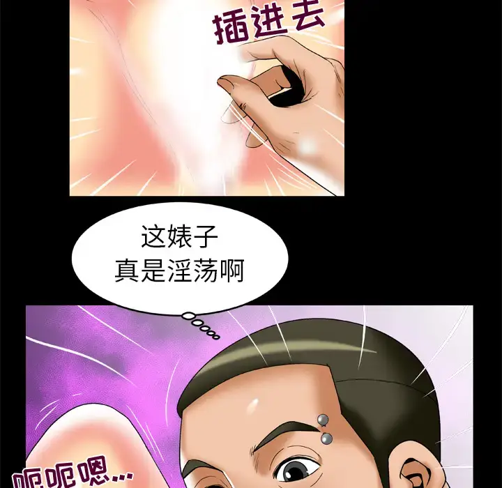 漫画《妻子的情人》第56话第39张图