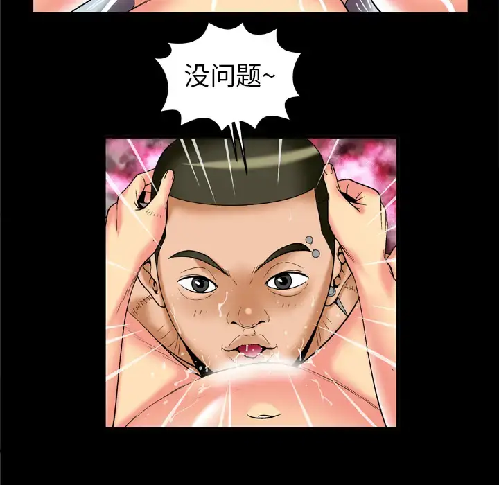 漫画《妻子的情人》第56话第48张图