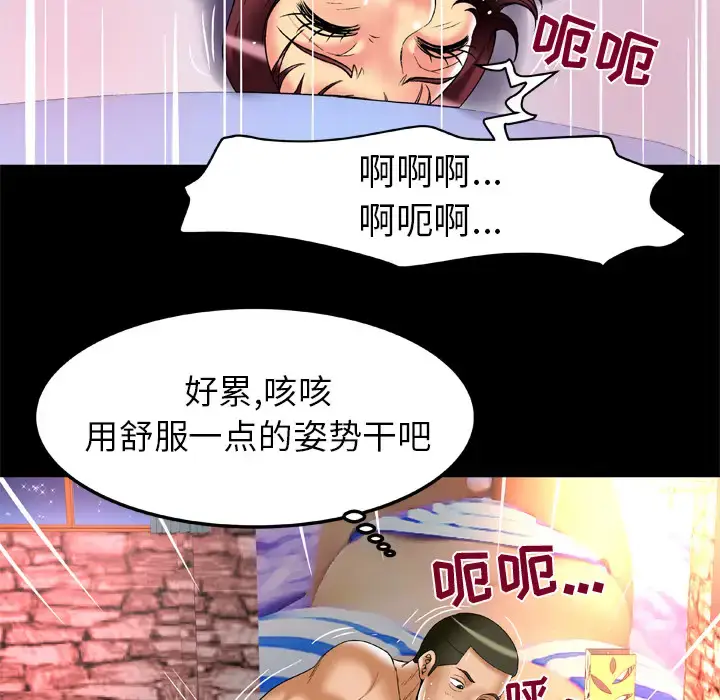 漫画《妻子的情人》第56话第64张图