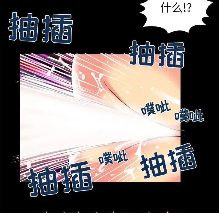 漫画《妻子的情人》第56话第71张图