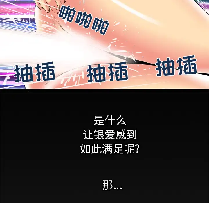 漫画《妻子的情人》第56话第73张图